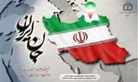 بیانیه سازمان‌های مردم‌نهاد فعال در حوزه‌ی سلامت استان خراسان شمالی در خصوص محکومیت تجاوز رژیم اشغالگر قدس به ایران عزیز و پیوستن به پویش ایران_جان_ما